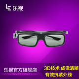 LETV乐视电视主动快门式3D眼镜电视专用影片立体眼睛