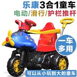 乐康儿童电动车摩托车三轮车多功能飞机烤漆汽车护栏可坐玩具童车