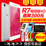 直降300元★送平板电脑 OPPO R7c手机 oppo r7c电信4G双卡oppo r7