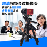 视频会议广角摄像头变焦高端 高清USB广角摄像头凯广荣科技摄像头