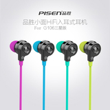 Pisen/品胜 G106手机耳机入耳式线控耳机 手机专用耳机音乐耳机