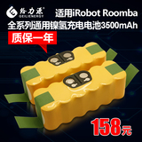 给力源Irobot Roomba780 790 880 570 560 550 500 650扫地机电池