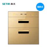 正品特价Setir/森太 ZTD100-F61消毒柜嵌入式镶嵌式消毒碗柜家用