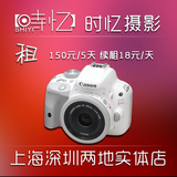全国出租相机 佳能 EOS 100D套机(40mm)  上海深圳两地发货