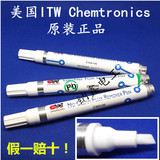 美国进口助焊笔CW8100/CW8400液体松香笔无铅环保/免清洗助焊剂笔