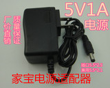 5V650ma华为ETS2222＋ ETS3125i 无线座机 电源适配器充电器 5V1A