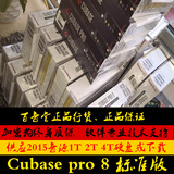 盒装正版 Steinberg CUBASE 8 PRO中文版 完整版录音软件 标准版