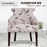 casamia欧式实木餐椅子沙发椅布艺欧式咖啡椅书房沙发休闲椅包邮
