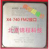 AMD 速龙X4-740四核FM2接口3.2主频  散片CPU一年包换