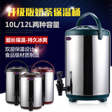 商用奶茶桶不锈钢304水龙头保温桶10L12L凉茶果汁豆浆咖啡桶