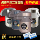 虎牌保温壶保温瓶不锈钢气压瓶热水瓶茶壶暖瓶MAA-A30C A40C A22C