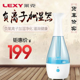 莱克/LEXY加湿器HU1002天然负氧离子超静音迷你型办公家用加湿器