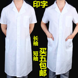白大褂长袖短袖 男女医师服实验服护士服医用白大衣 包邮印字