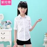 爱拉曼2016夏季新款韩版修身上衣女童百搭白色衬衫儿童长袖衬衣
