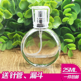 包邮新款高档水晶香水瓶玻璃瓶空瓶喷雾香水瓶大容量25ML毫升邂逅