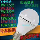 特价超亮塑料LED灯泡3W5W7W9W12W e27螺口节能灯led球泡灯3-36瓦