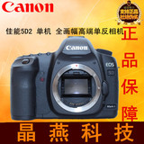 Canon/佳能 5DMARK II全画幅5D2专业高端数码单反相机无敌兔 5D3
