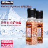 美国代购 kirkland柯克兰喜马拉雅粉盐 369g带研磨器天然玫瑰盐