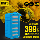 mifa F6 户外无线蓝牙音箱 迷你音响三防低音炮便携音响 蓝牙4.0