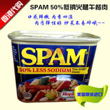现货包邮美国进口SPAM世棒50%低盐火腿午餐肉好味即食罐头340g