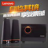 Lenovo/联想 C1530笔记本电脑音响多媒体台式木质小音箱2.1低音炮