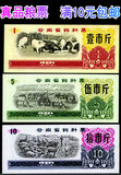1973年云南省饲料票3张[特珍美]（全新）布票粮票满10元包邮