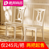 德邦尚品 现代时尚简约欧式象牙白色框架实木餐椅子