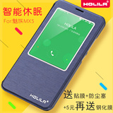 HOLILA魅族MX5手机壳MX5手机套MX5保护壳MX5保护套翻盖式手机皮套