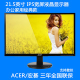 Acer/宏碁K222HQL B bd 21.5英寸IPS宽屏窄边框LED背光液晶显示器