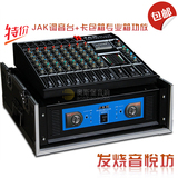 JAK杰克2010调音台后级组合超大功率舞台功放机/卡包箱专业箱功放