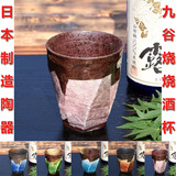 红日代购日本制造九谷焼陶器毛坯烧酒杯啤酒杯玻璃銀彩五彩透明釉