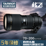 腾龙70-200mmF/2.8大光圈长焦A001全画幅佳能单反相机镜头 尼康口