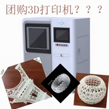diy模型 手板 电子科技 国内外3D打印机 3d打样 are3D！动漫设计