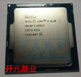 Intel/英特尔 i3-4130散装 3.4G双核四线程 高价回收CPU全系列