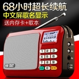 SAST/先科T50迷你音响便携式插卡老人收音机晨练小音箱mp3播放器
