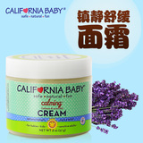 加州宝宝镇静面霜57g 婴幼儿童安抚舒缓润肤保湿乳膏液 美国进口