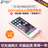 PONY iphone6plus背夹电池 苹果6PLUS专用充电宝无线移动电源充壳