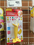 【现货】日本原装KJC 香蕉型婴儿牙胶 3个月以上 医用级硅胶