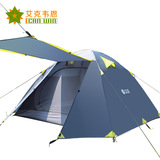 艾克韦恩 户外3-4帐篷 铝杆 双层多人防暴雨 野外帐篷露营装备
