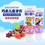 热卖日本进口sunstar巧虎儿童牙膏可吞咽食用宝宝牙膏 2-3-4-6-8