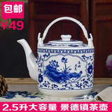 包邮耐高温青花陶瓷茶壶景德镇瓷壶大容量凉水壶2.5L大号提梁壶