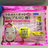 日本代购直邮 肌研极润 3D玻尿酸高保湿6合1面膜 30片