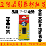 品胜LP-E6 LPE6佳能5D2电池 5D3 7D 6D 70D电池 佳能60D电池 配件