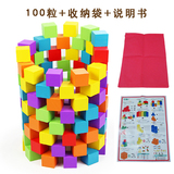 特价100粒彩色正方体积木木制儿童益智玩具立方体方木块数学教具