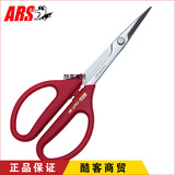 日本原装进口 爱丽斯 ARS 380 长柄 长颈剪刀 盆景叶芽剪刀 工具