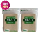 日本原装茶包袋卤料过滤袋花茶茶叶包空茶包一次性泡茶袋无漂白