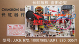 绵阳长虹总部直销 全新空调主板JUK6.672.10007985JUK7.820.00571