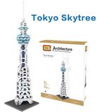 LOZ日本积木nanoblock 东京铁塔模型 钻石小颗粒儿童组装拼插玩具