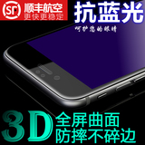 iPhone6纳米防爆膜3D全屏覆盖苹果6s超薄6plus钢化玻璃抗蓝光指纹