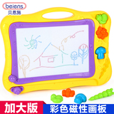 彩色磁性画板儿童写字板 贝恩施 带笔 婴幼儿涂鸦宝宝小黑板玩具
